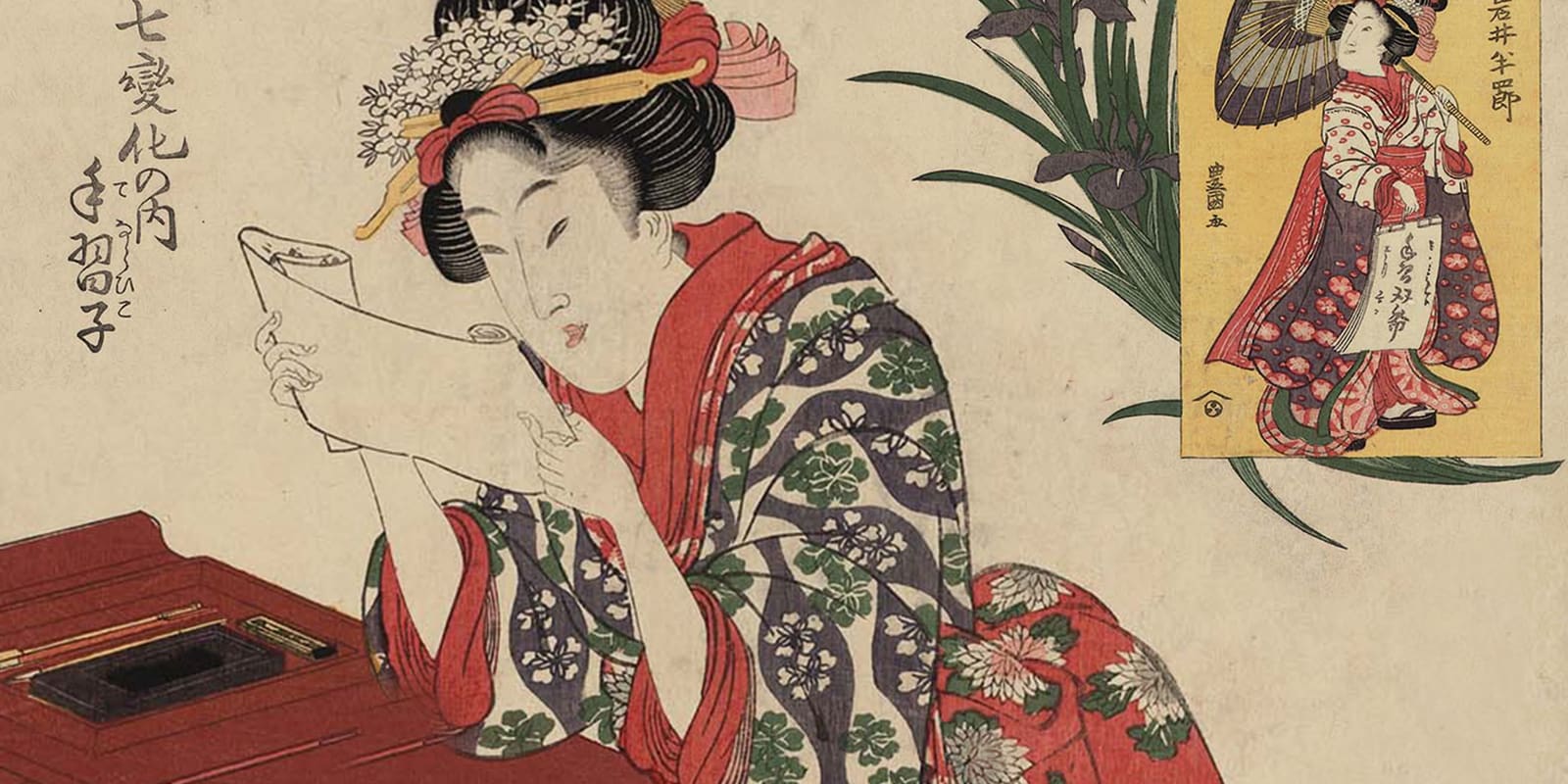 Kabuki Performance Website Header